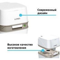 Биотуалет Lupmex 79122 - Превью изображения №5 — Интернет-магазин Time-Shop