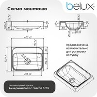 Умывальник Belux Бостон 400 без отверстия под смеситель (18, белый матовый) - Превью изображения №4 — Интернет-магазин Time-Shop