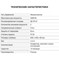 Конвектор StarWind SHV1020 - Превью изображения №9 — Интернет-магазин Time-Shop