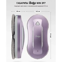 Робот для мытья окон iBoto Win 397 (лаванда) - Превью изображения №15 — Интернет-магазин Time-Shop