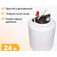 Автоклавы для консервирования