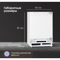 Однокамерный холодильник Zigmund & Shtain BR 07 X - Превью изображения №8 — Интернет-магазин Time-Shop