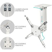 Кронштейн для проектора Onkron K3A (белый) - Превью изображения №2 — Интернет-магазин Time-Shop