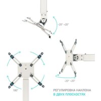 Кронштейн для проектора Onkron K3A (белый) - Превью изображения №3 — Интернет-магазин Time-Shop