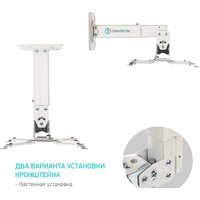 Кронштейн для проектора Onkron K3A (белый) - Превью изображения №6 — Интернет-магазин Time-Shop