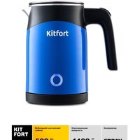 Электрический чайник Kitfort KT-639-2 - Превью изображения №3 — Интернет-магазин Time-Shop