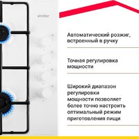 Варочная панель Simfer H60Q40W440 - Превью изображения №6 — Интернет-магазин Time-Shop