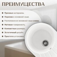 Кухонная мойка Saniteco Pura (белый) - Превью изображения №4 — Интернет-магазин Time-Shop