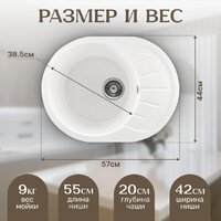 Кухонная мойка Saniteco Pura (белый) - Превью изображения №5 — Интернет-магазин Time-Shop