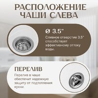 Кухонная мойка Saniteco Pura (белый) - Превью изображения №2 — Интернет-магазин Time-Shop