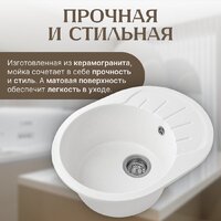 Кухонная мойка Saniteco Pura (белый) - Превью изображения №3 — Интернет-магазин Time-Shop