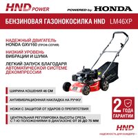 Газонокосилка HND LM46XP - Превью изображения №10 — Интернет-магазин Time-Shop