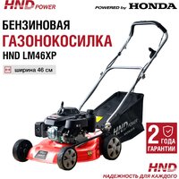 Газонокосилка HND LM46XP - Превью изображения №9 — Интернет-магазин Time-Shop