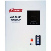 Стабилизатор напряжения Powerman AVS 8000 P - Превью изображения №2 — Интернет-магазин Time-Shop