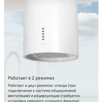 Кухонная вытяжка MAUNFELD Lee Push 39 (белый) - Превью изображения №14 — Интернет-магазин Time-Shop