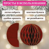 Елочная игрушка Золотая сказка 592540 (6 шт, бургунди) - Превью изображения №4 — Интернет-магазин Time-Shop
