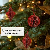 Елочная игрушка Золотая сказка 592540 (6 шт, бургунди) - Превью изображения №7 — Интернет-магазин Time-Shop