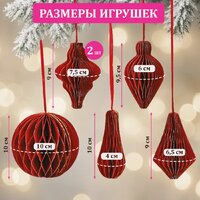 Елочная игрушка Золотая сказка 592540 (6 шт, бургунди) - Превью изображения №3 — Интернет-магазин Time-Shop