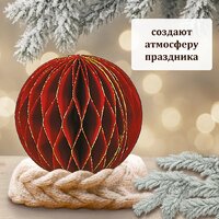Елочная игрушка Золотая сказка 592540 (6 шт, бургунди) - Превью изображения №6 — Интернет-магазин Time-Shop