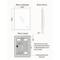  eMZe Led 60x80 LED.60.80.AF.4K (c подсветкой и антизапотеванием) - Превью изображения №11 — Интернет-магазин Time-Shop