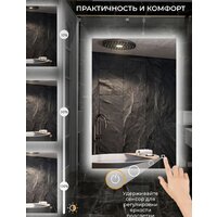  eMZe Led 60x80 LED.60.80.AF.4K (c подсветкой и антизапотеванием) - Превью изображения №8 — Интернет-магазин Time-Shop