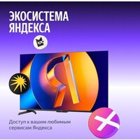 Телевизор Яндекс ТВ Станция MiniLED с Алисой 55 - Превью изображения №15 — Интернет-магазин Time-Shop