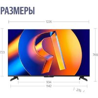 Телевизор Яндекс ТВ Станция MiniLED с Алисой 55 - Превью изображения №17 — Интернет-магазин Time-Shop