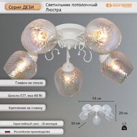 Светильник Элетех Дези НПБ 01-5x60-129 1005405399 (151 белый муар) - Превью изображения №6 — Интернет-магазин Time-Shop
