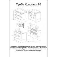  Бриклаер Тумба под умывальник Кристалл 70 (ясень анкор темный/софт графит) - Превью изображения №6 — Интернет-магазин Time-Shop