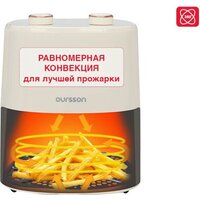 Аэрогриль (аэрофритюрница) Oursson AF3501/IV - Превью изображения №8 — Интернет-магазин Time-Shop