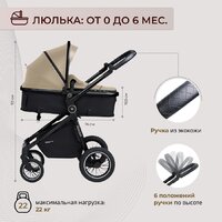 Универсальная коляска Sweet Baby Ranger 2в1 (Beige Glossy) - Превью изображения №3 — Интернет-магазин Time-Shop
