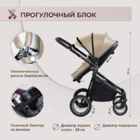 Универсальная коляска Sweet Baby Ranger 2в1 (Beige Glossy) - Превью изображения №9 — Интернет-магазин Time-Shop