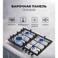 Варочная панель LEX GVS 642-1 IX - Превью изображения №2 — Интернет-магазин Time-Shop