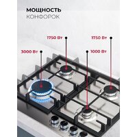 Варочная панель LEX GVS 642-1 IX - Превью изображения №3 — Интернет-магазин Time-Shop