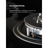 Варочная панель LEX GVS 642-1 IX - Превью изображения №5 — Интернет-магазин Time-Shop