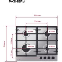 Варочная панель LEX GVS 642-1 IX - Превью изображения №8 — Интернет-магазин Time-Shop