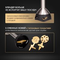 Погружной блендер Airo HB1500FS - Превью изображения №16 — Интернет-магазин Time-Shop