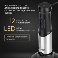 Погружной блендер Airo HB1500FS - Превью изображения №19 — Интернет-магазин Time-Shop
