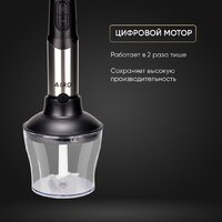 Погружной блендер Airo HB1500FS - Превью изображения №15 — Интернет-магазин Time-Shop
