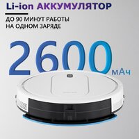 Робот-пылесос Enchen Vacuum Cleaner R2 Pro (белый) - Превью изображения №8 — Интернет-магазин Time-Shop