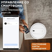 Робот-пылесос Enchen Vacuum Cleaner R2 Pro (белый) - Превью изображения №11 — Интернет-магазин Time-Shop
