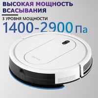 Робот-пылесос Enchen Vacuum Cleaner R2 Pro (белый) - Превью изображения №9 — Интернет-магазин Time-Shop