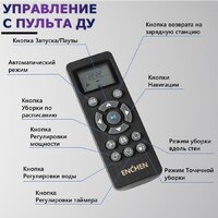 Робот-пылесос Enchen Vacuum Cleaner R2 Pro (белый) - Превью изображения №17 — Интернет-магазин Time-Shop
