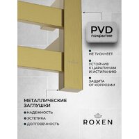 Полотенцесушитель Roxen Plaza 11040-5079BG - Превью изображения №4 — Интернет-магазин Time-Shop