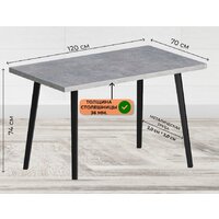 Кухонный стол Макс Стайл СтО1200-700 (бетон) - Превью изображения №4 — Интернет-магазин Time-Shop