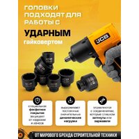 Набор головок слесарных JCB 8071-9MPB (65107) - Превью изображения №3 — Интернет-магазин Time-Shop