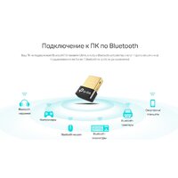 Bluetooth адаптер TP-Link UB4A - Превью изображения №5 — Интернет-магазин Time-Shop
