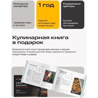 Кулинарный робот Atvel Kitchenbot M5 Pro - Превью изображения №19 — Интернет-магазин Time-Shop