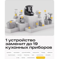 Кулинарный робот Atvel Kitchenbot M5 Pro - Превью изображения №15 — Интернет-магазин Time-Shop