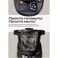 Кулинарный робот Atvel Kitchenbot M5 Pro - Превью изображения №17 — Интернет-магазин Time-Shop